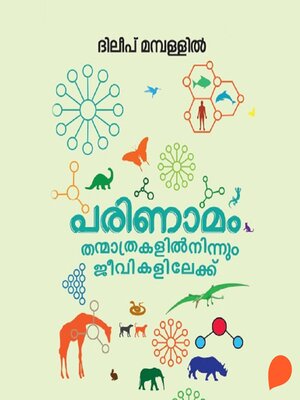 cover image of Parinamam--Thanmathrakalilninnum Jeevikalilekku